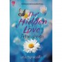 the hidden love